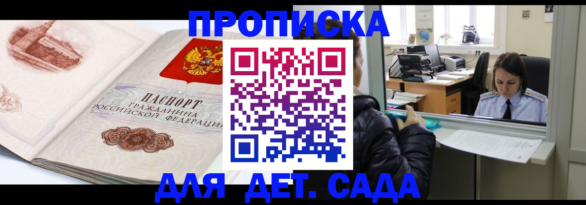 прописка для кредита в Менделеевске